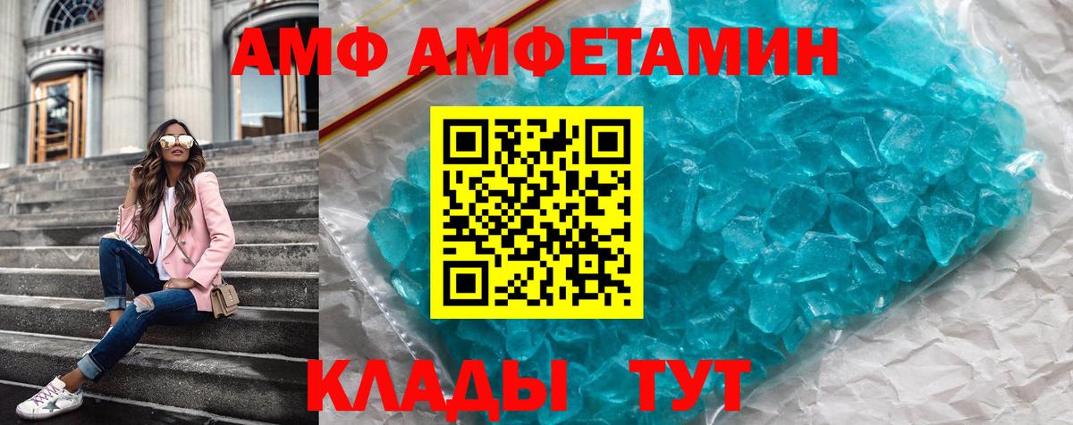 АМФЕТАМИН Розовый Орехово-Зуево