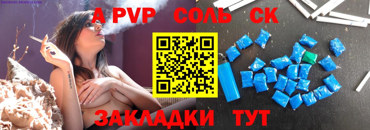 A PVP Crystall Орехово-Зуево