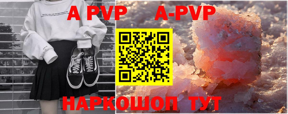 Alfa_PVP кристаллы  A-PVP  Орехово-Зуево  Вход с VPN 