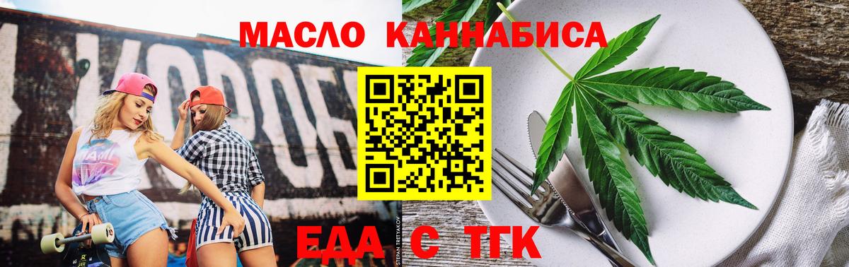 Орехово-Зуево  Печенье с ТГК марихуана  Вход с VPN 