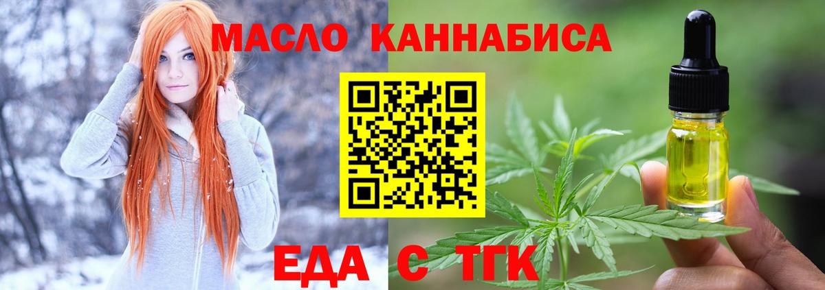 Еда ТГК конопля Орехово-Зуево