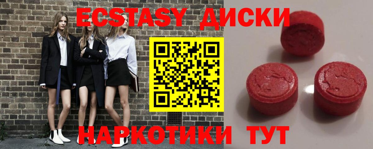 Ecstasy  Вход с VPN  Орехово-Зуево  Экстази Дубай 