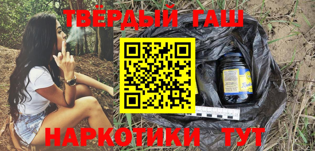 ГАШИШ  Вход с VPN  где найти   Гашиш Premium  ГАШ индика сатива  Орехово-Зуево 