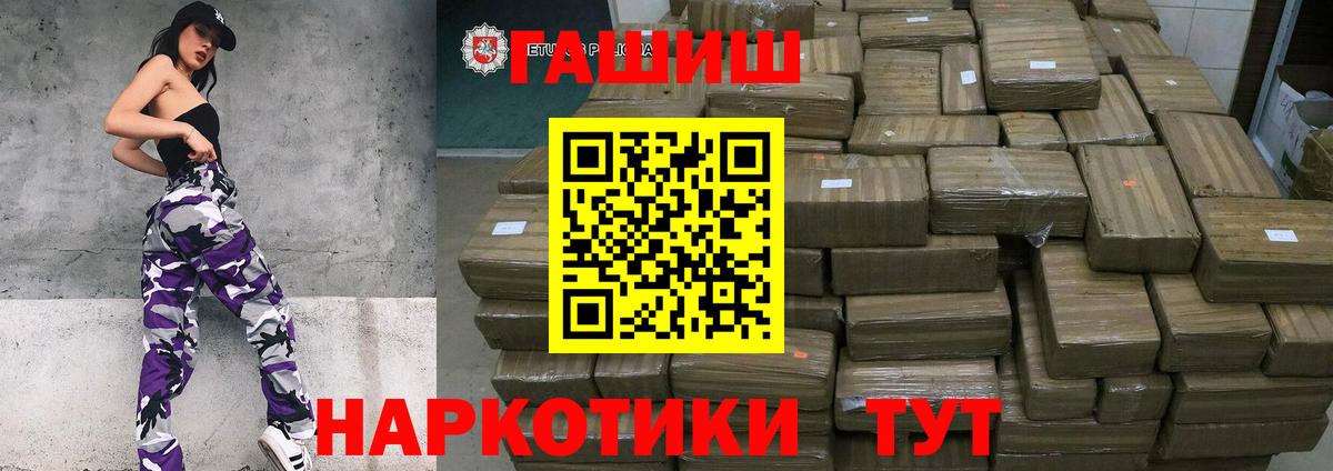 Гашиш гашик Орехово-Зуево