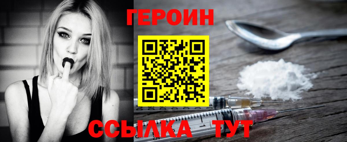 Орехово-Зуево  ГЕРОИН  Вход с VPN  ГЕРОИН герыч 