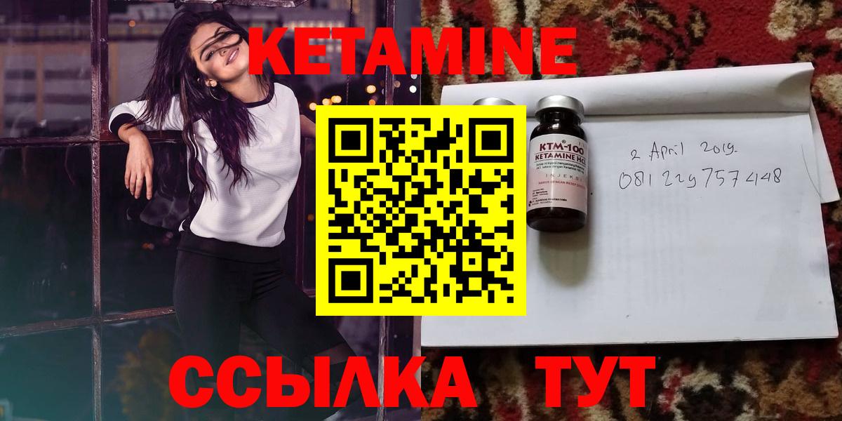 Орехово-Зуево  Кетамин ketamine  omg вход  Вход с VPN 