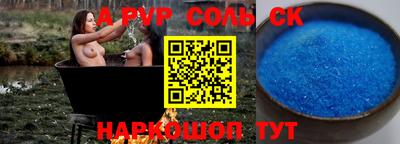 спайс Уссурийск