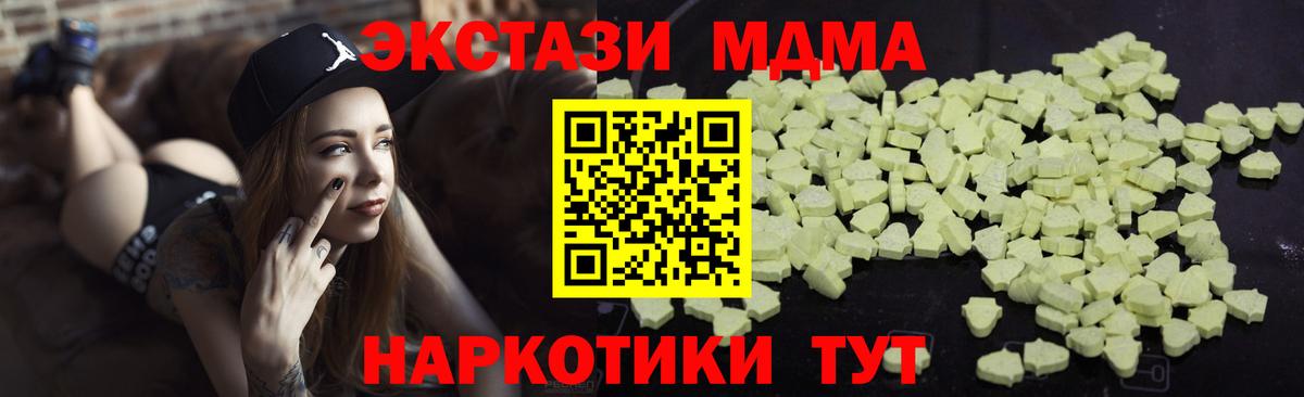 Орехово-Зуево  MDMA VHQ  Вход с VPN 