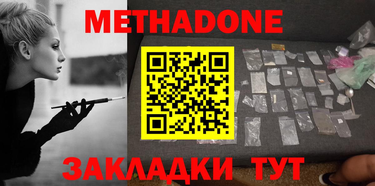 Метадон мёд  Вход с VPN  МЕТАДОН мёд  мега tor  Орехово-Зуево 